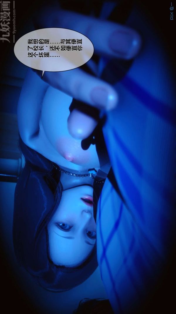 [3D]秘密第14章-02話