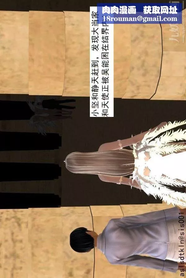 [3D]驅靈師第74話-心死[上]