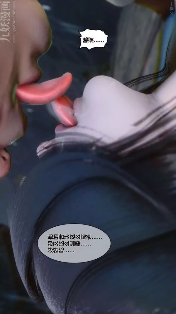 [3D]秘密-第14章-02话 - 图片 18