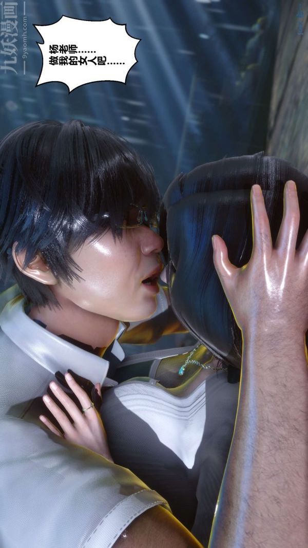 [3D]秘密第14章-02話