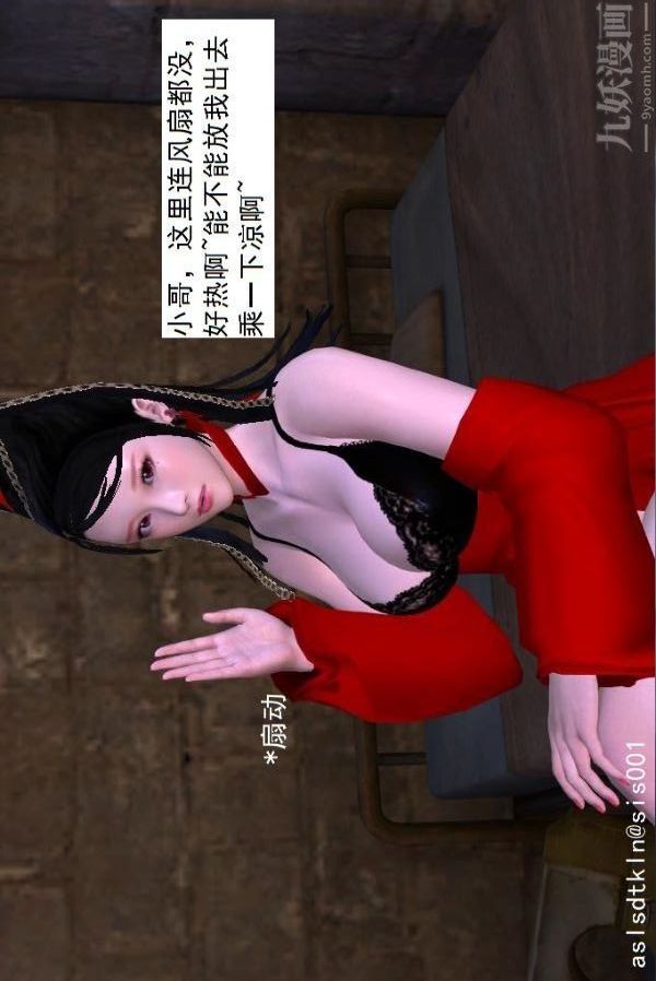 [3D]驱灵师第74话-心死[上]