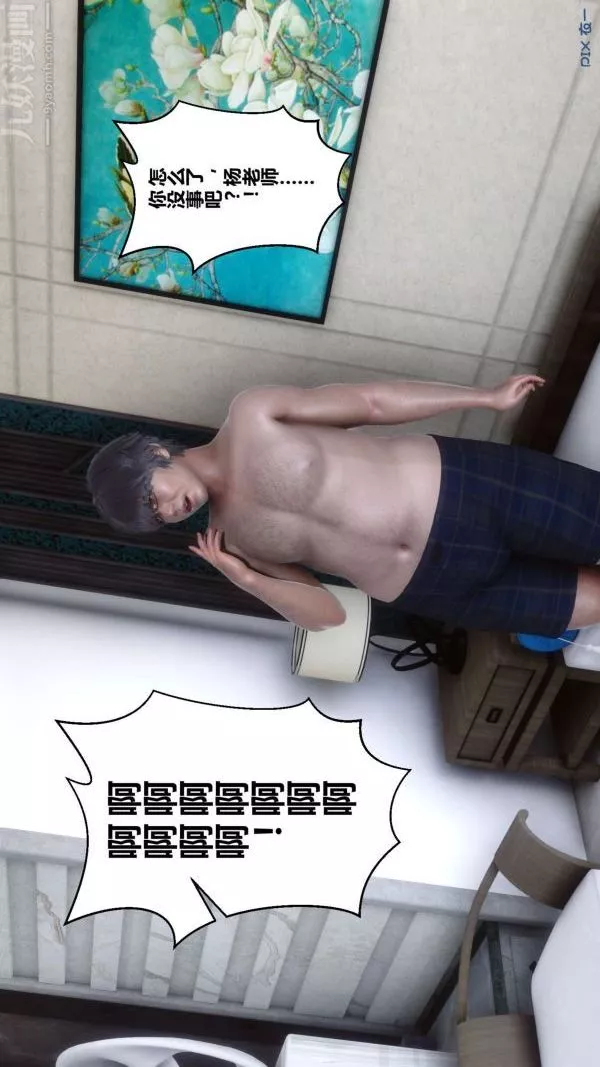 [3D]秘密第14章-02話