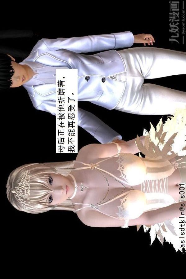 [3D]驅靈師第74話-心死[上]