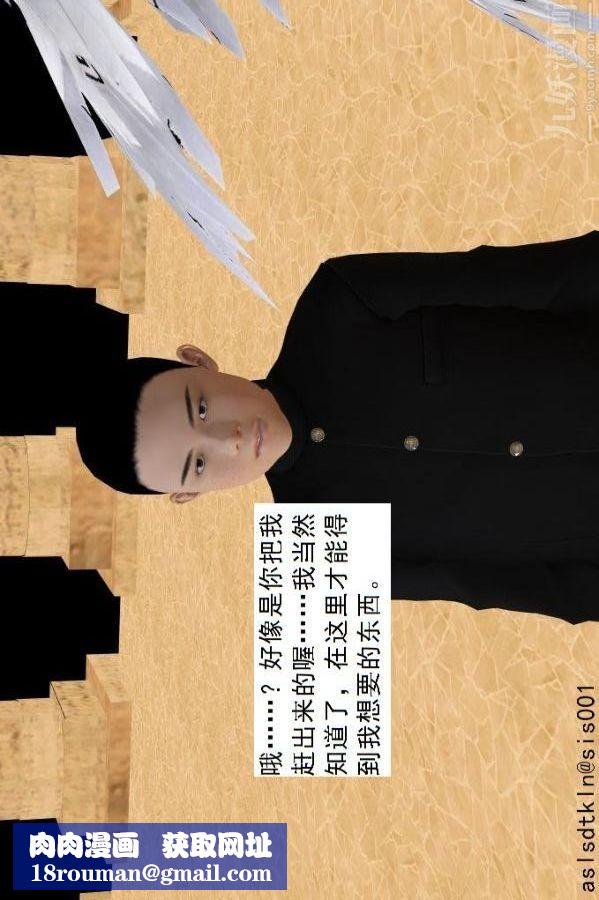 [3D]驱灵师第74话-心死[上]