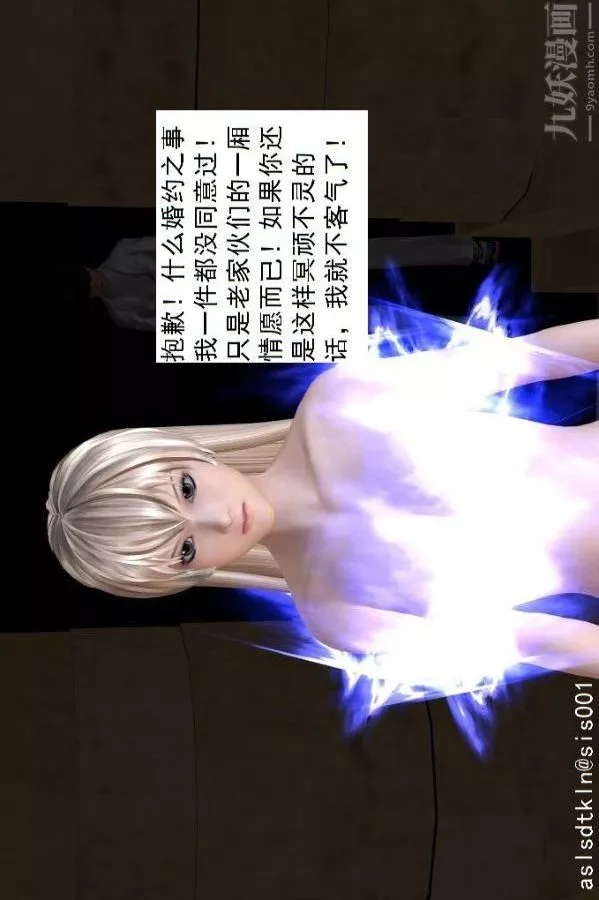 [3D]驅靈師第74話-心死[上]