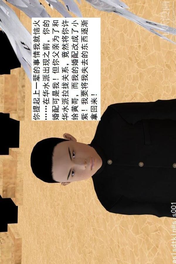 [3D]驱灵师第74话-心死[上]