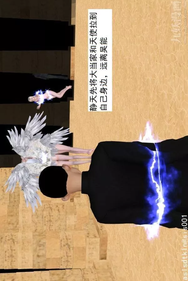 [3D]驱灵师-第74话-心死[上] - 图片 35