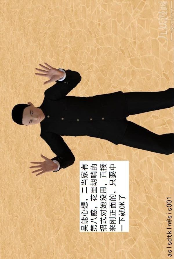 [3D]驱灵师第74话-心死[上]