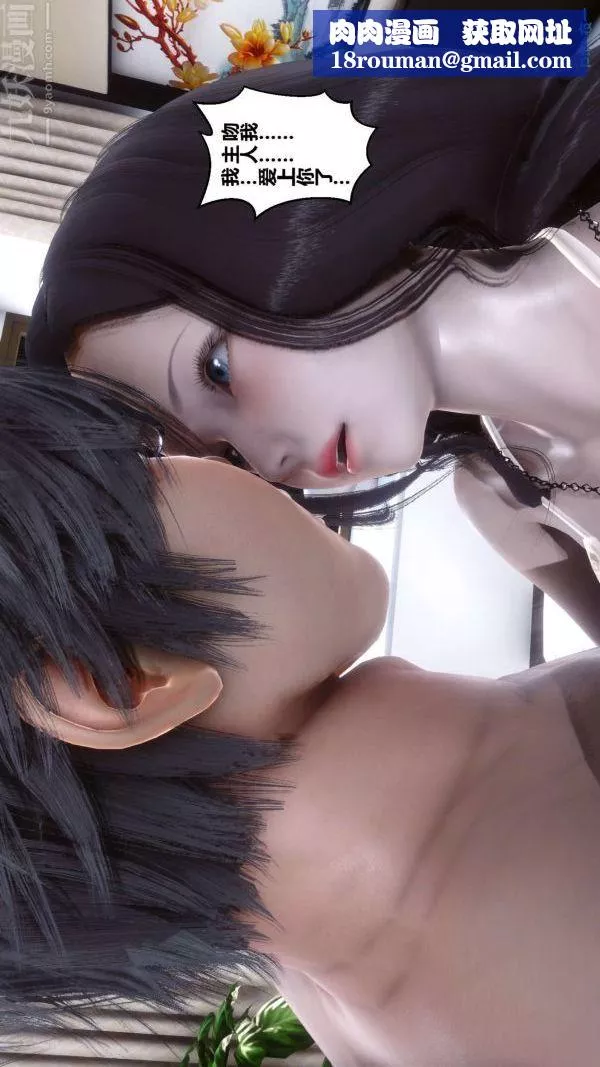 [3D]秘密第14章-02話