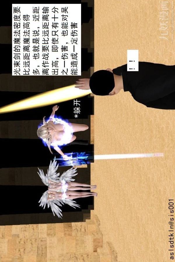 [3D]驅靈師第74話-心死[上]