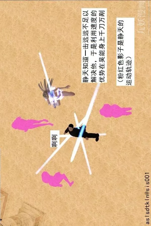 [3D]驱灵师-第74话-心死[上] - 图片 46