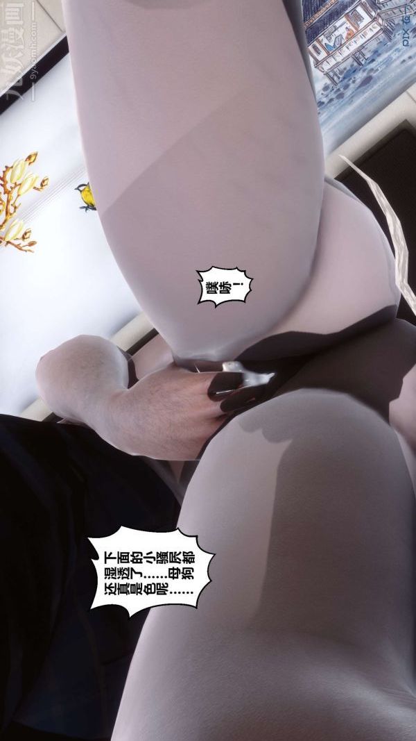 [3D]秘密第14章-02話