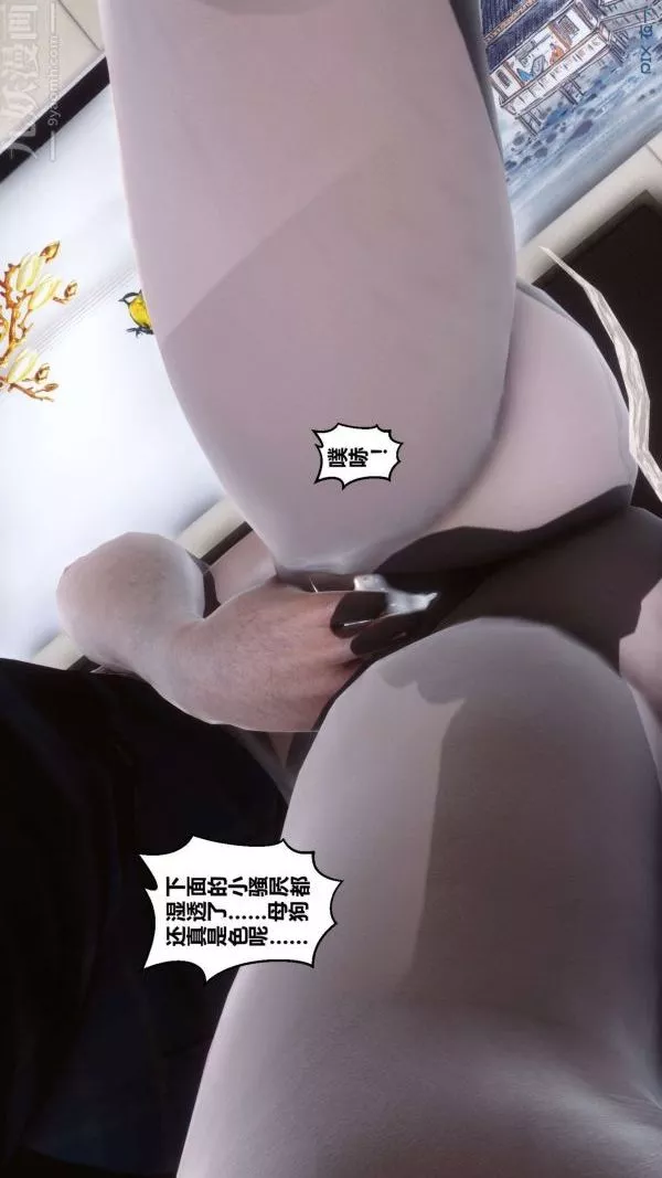 [3D]秘密第14章-02話