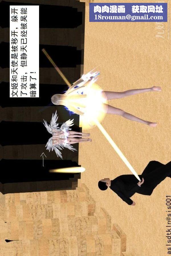 [3D]驱灵师第74话-心死[下]