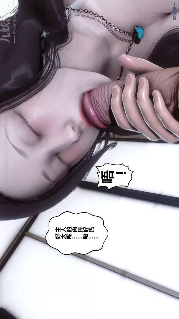 [3D]秘密-第14章-02话 - 图片 67