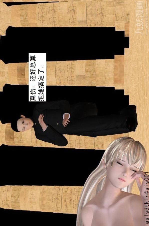 [3D]驱灵师第74话-心死[下]