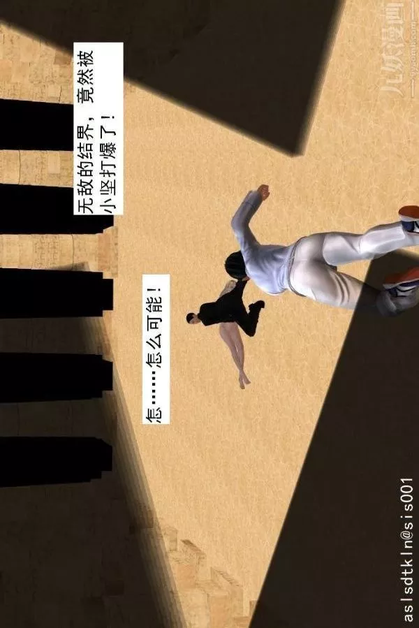[3D]驱灵师-第74话-心死[下] - 图片 9