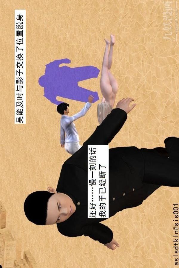 [3D]驱灵师第74话-心死[下]