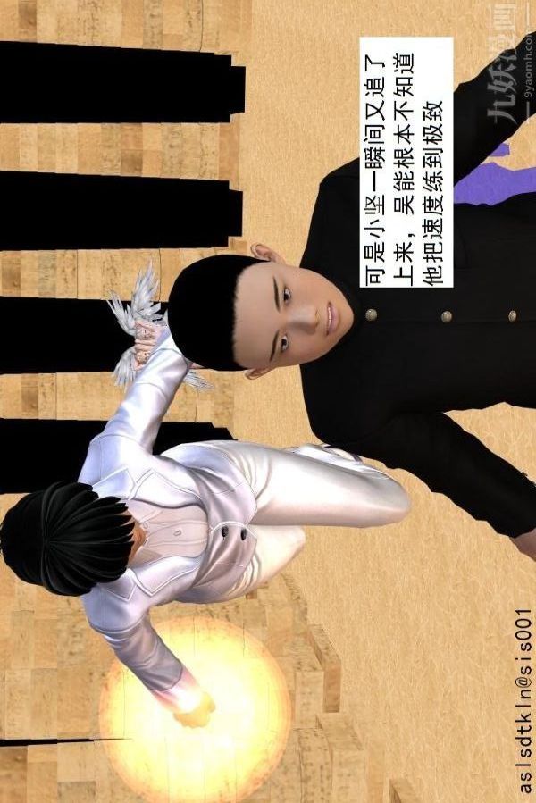 [3D]驅靈師第74話-心死[下]