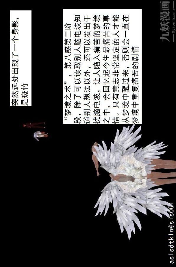 [3D]驅靈師第74話-心死[下]