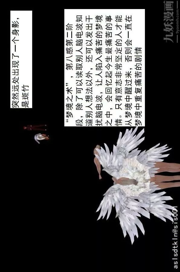 [3D]驱灵师-第74话-心死[下] - 图片 19