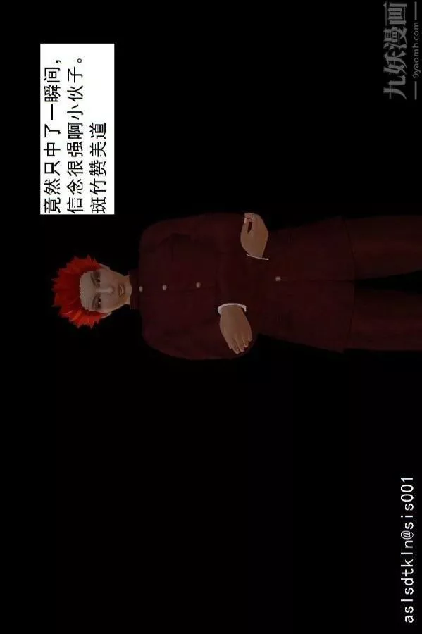 [3D]驱灵师-第74话-心死[下] - 图片 22