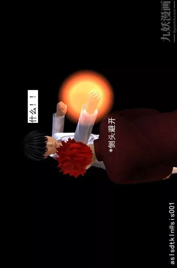 [3D]驱灵师-第74话-心死[下] - 图片 26