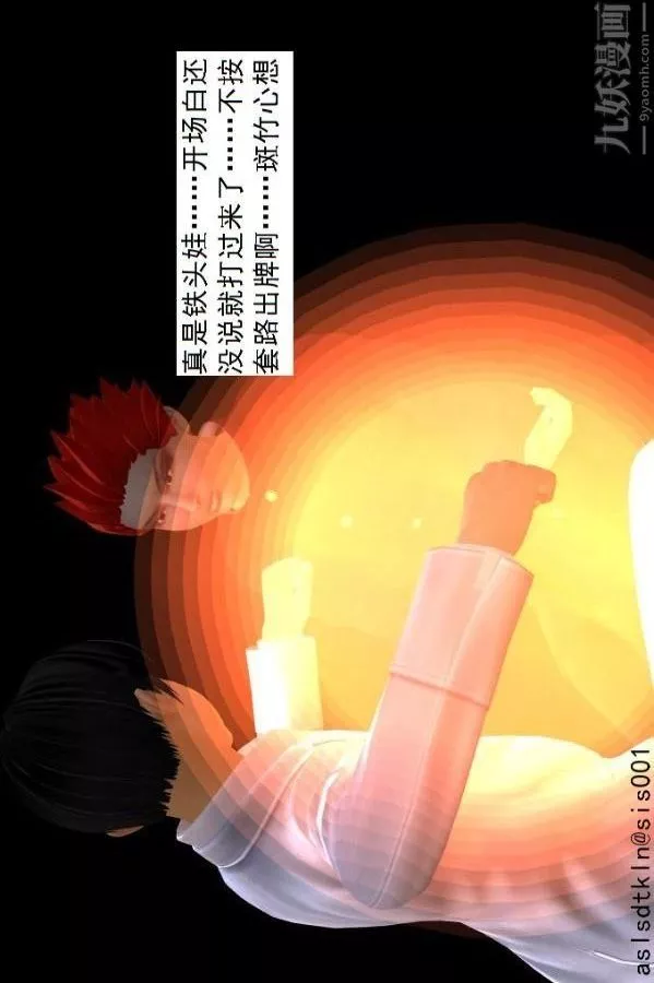 [3D]驅靈師第74話-心死[下]