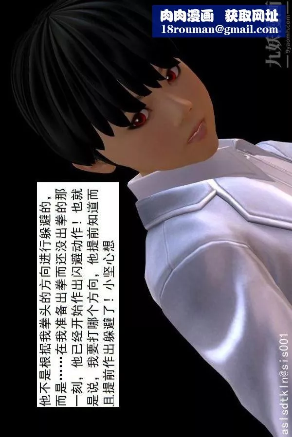 [3D]驅靈師第74話-心死[下]