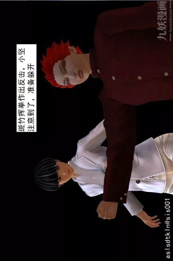[3D]驅靈師第74話-心死[下]