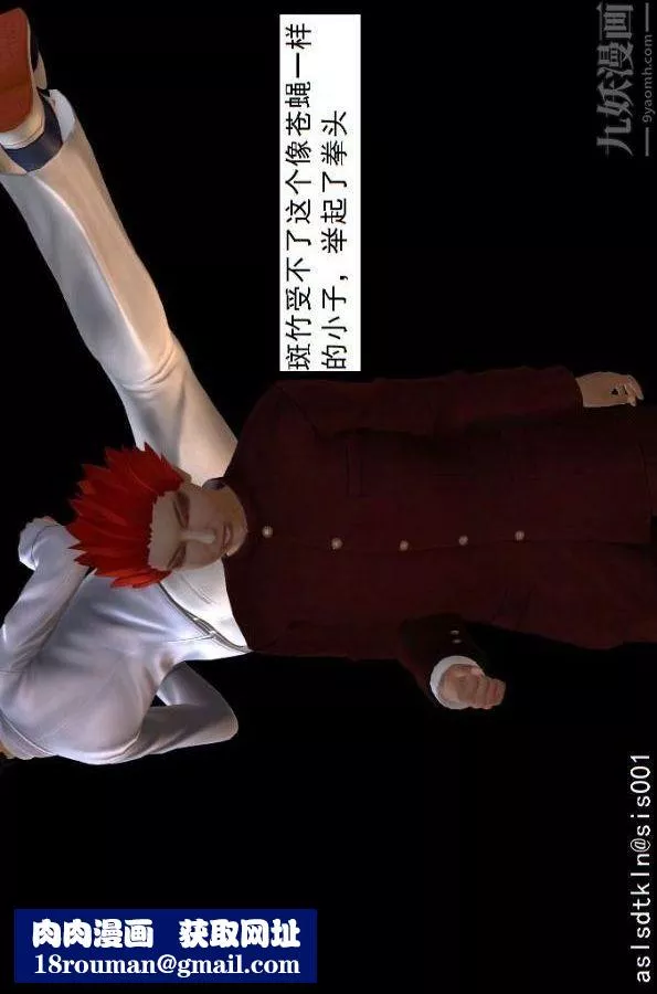[3D]驅靈師第74話-心死[下]