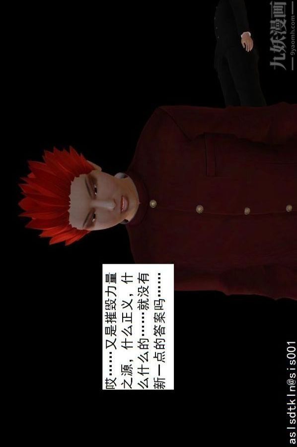 [3D]驱灵师第74话-心死[下]