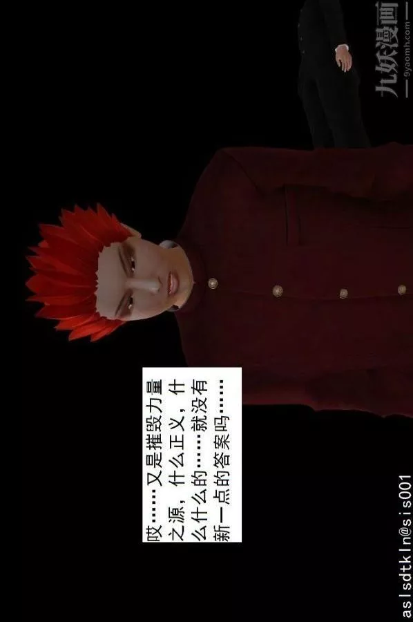 [3D]驱灵师-第74话-心死[下] - 图片 36