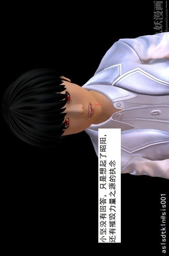 [3D]驱灵师第74话-心死[下]