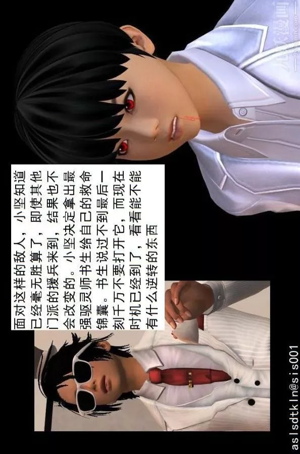 [3D]驱灵师-第74话-心死[下] - 图片 37