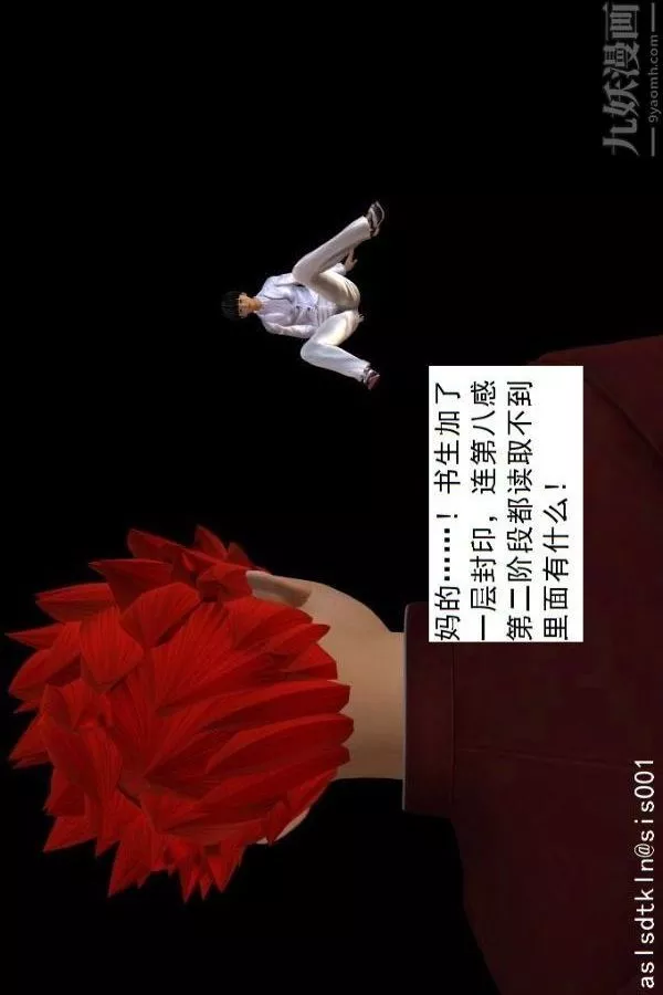[3D]驱灵师-第74话-心死[下] - 图片 40