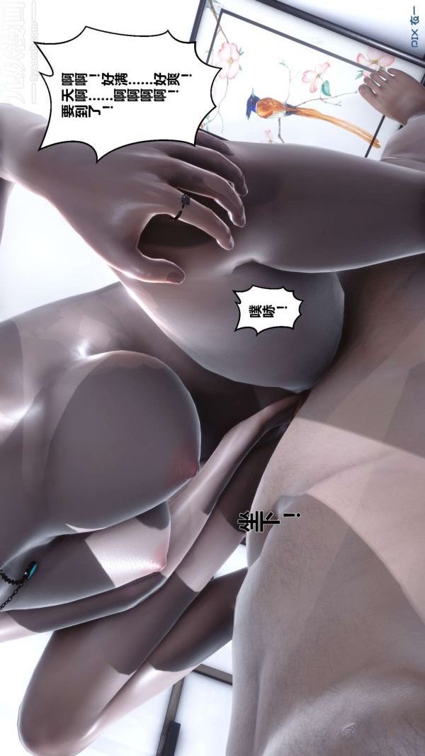 [3D]秘密第14章-02话