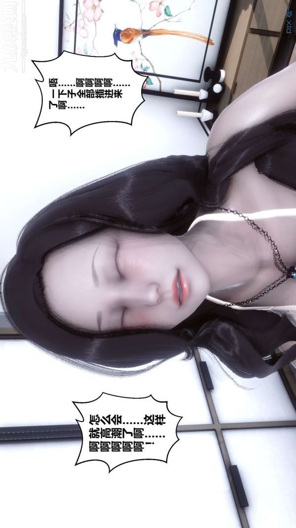 [3D]秘密第14章-02话