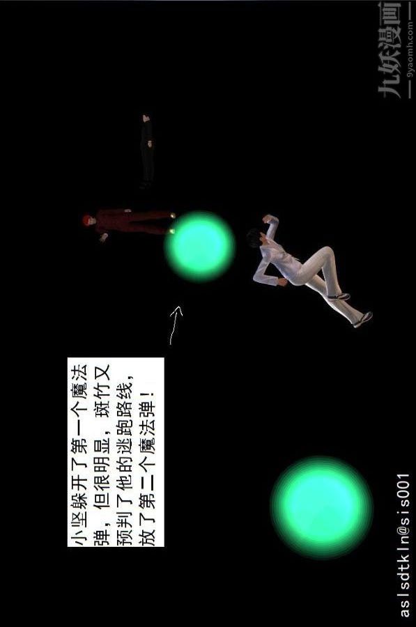 [3D]驱灵师第74话-心死[下]