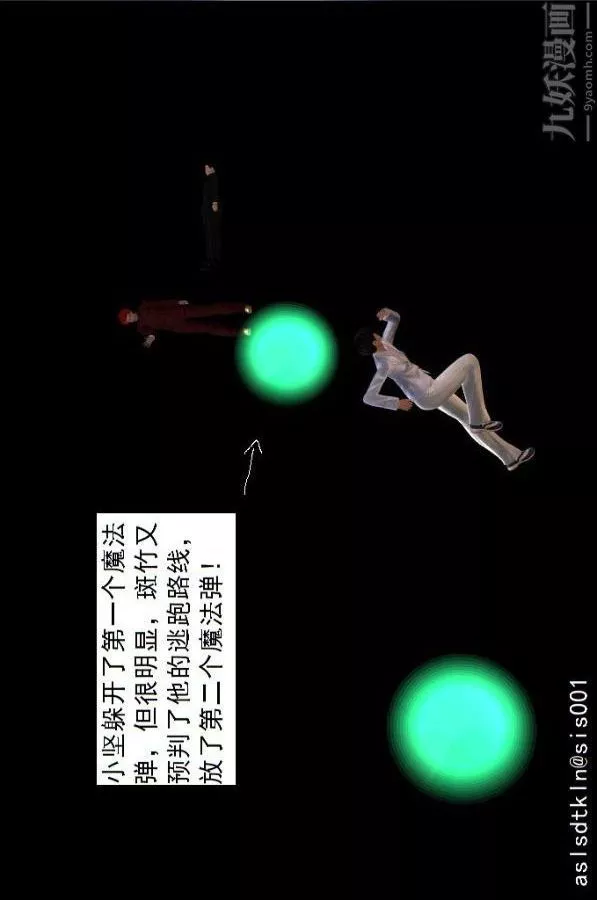 [3D]驱灵师-第74话-心死[下] - 图片 43