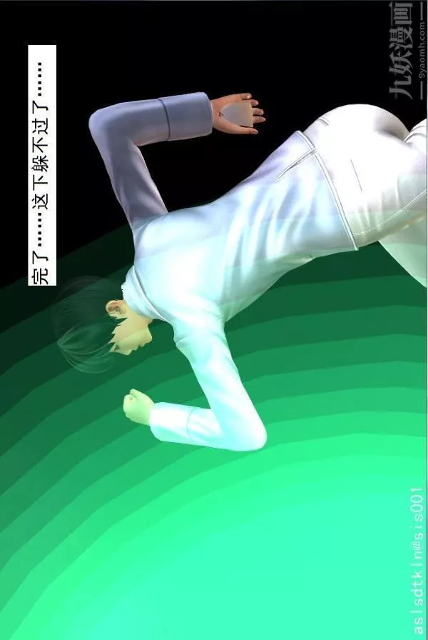[3D]驱灵师-第74话-心死[下] - 图片 44