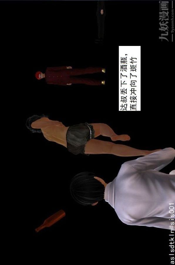 [3D]驅靈師第74話-心死[下]