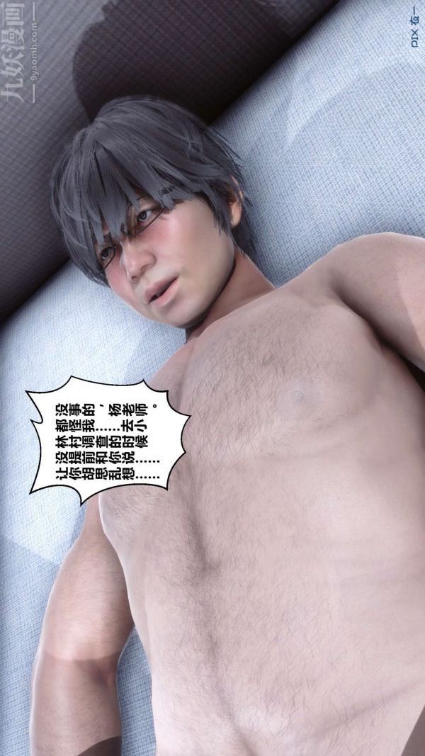 [3D]秘密第14章-03话