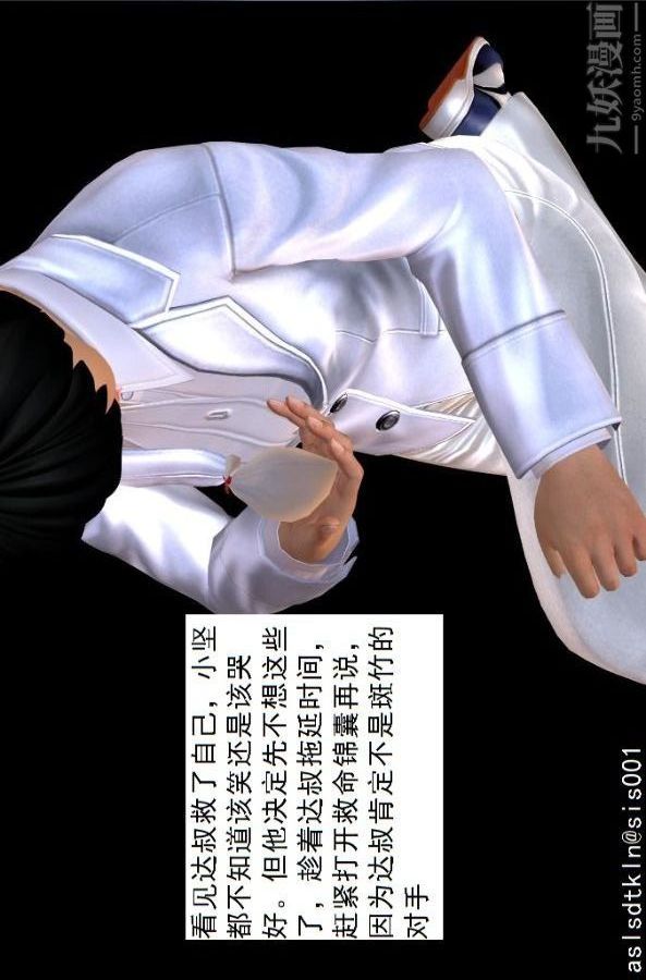 [3D]驱灵师第74话-心死[下]