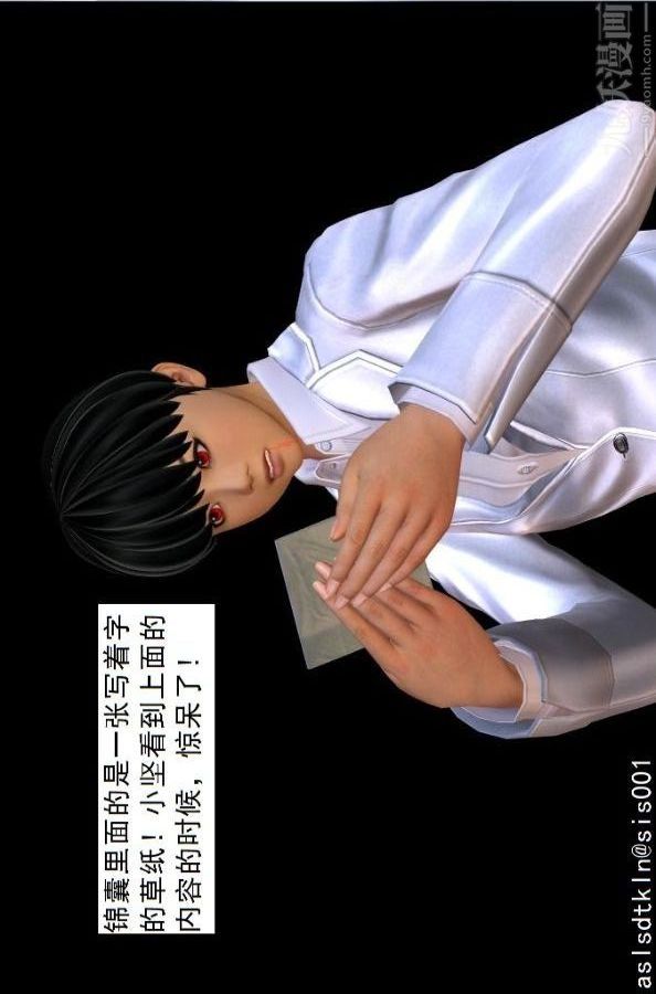 [3D]驱灵师第74话-心死[下]