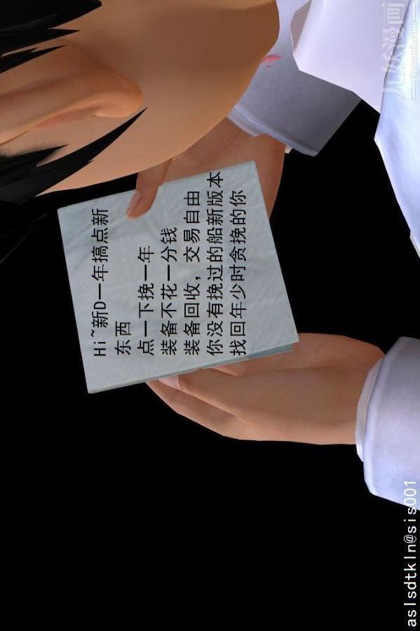 [3D]驱灵师第74话-心死[下]