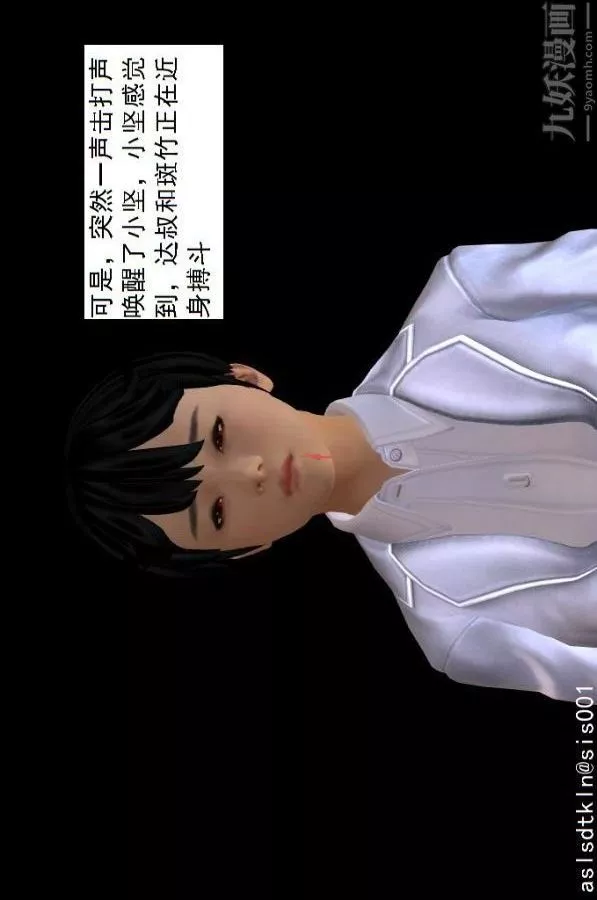 [3D]驱灵师-第75话-得偿所愿[上] - 图片 2