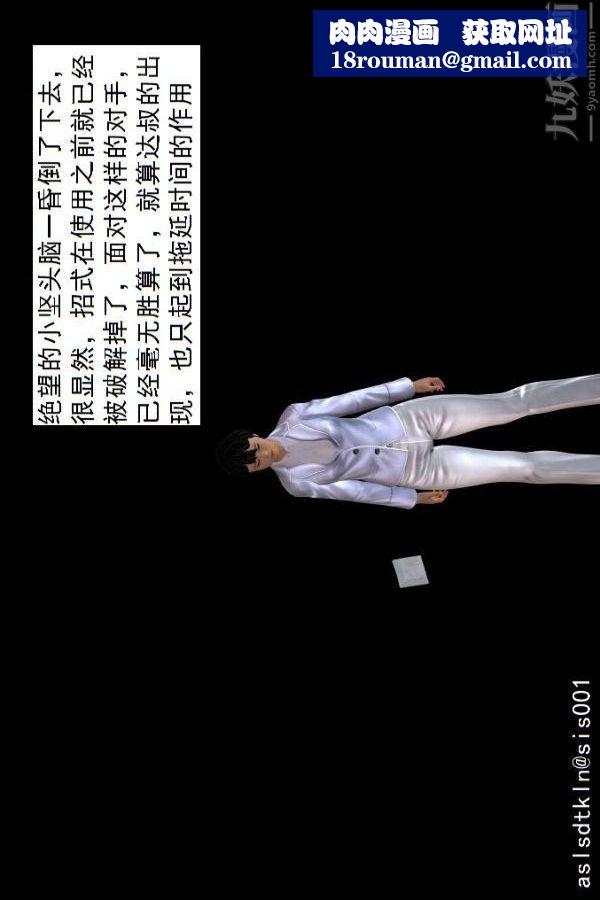 [3D]驱灵师第75话-得偿所愿[上]