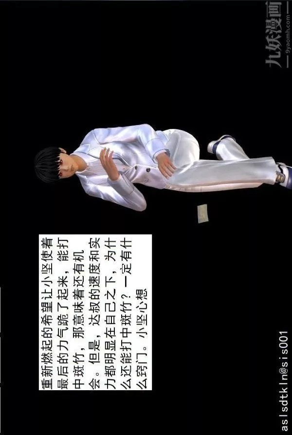 [3D]驱灵师-第75话-得偿所愿[上] - 图片 5