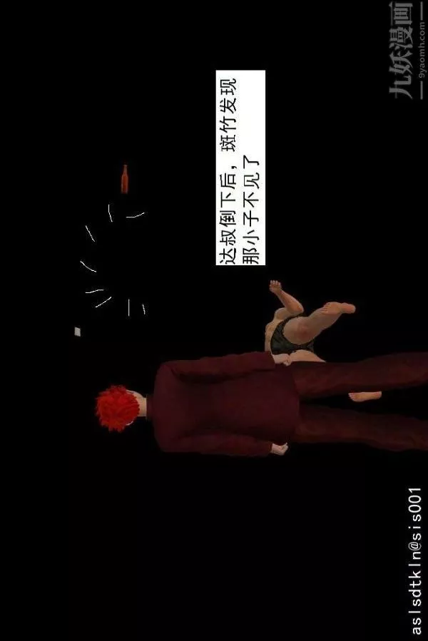 [3D]驱灵师-第75话-得偿所愿[上] - 图片 12